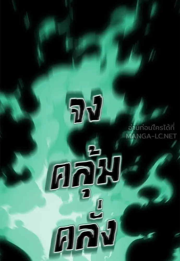 Reincarnation Path of The Underworld King ยอมรา ผู้พิพากษาจากนรก ตอนที่ 121 page 149