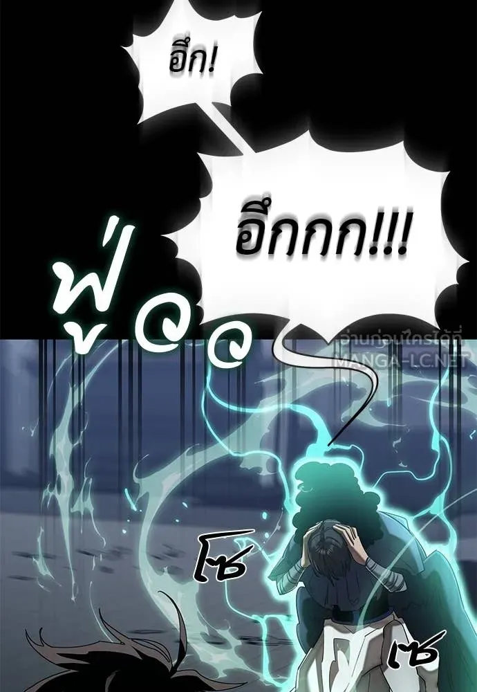 Reincarnation Path of The Underworld King ยอมรา ผู้พิพากษาจากนรก ตอนที่ 121 page 152