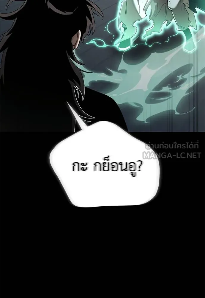 Reincarnation Path of The Underworld King ยอมรา ผู้พิพากษาจากนรก ตอนที่ 121 page 153