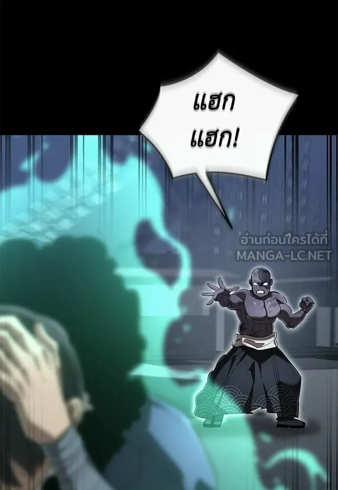 Reincarnation Path of The Underworld King ยอมรา ผู้พิพากษาจากนรก ตอนที่ 121 page 154