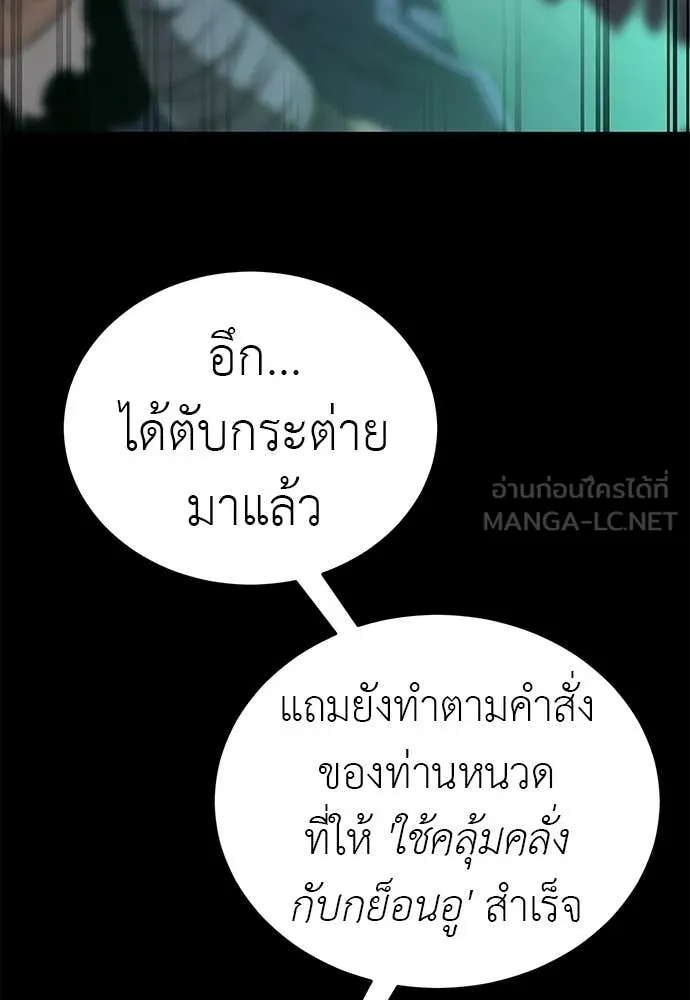 Reincarnation Path of The Underworld King ยอมรา ผู้พิพากษาจากนรก ตอนที่ 121 page 155