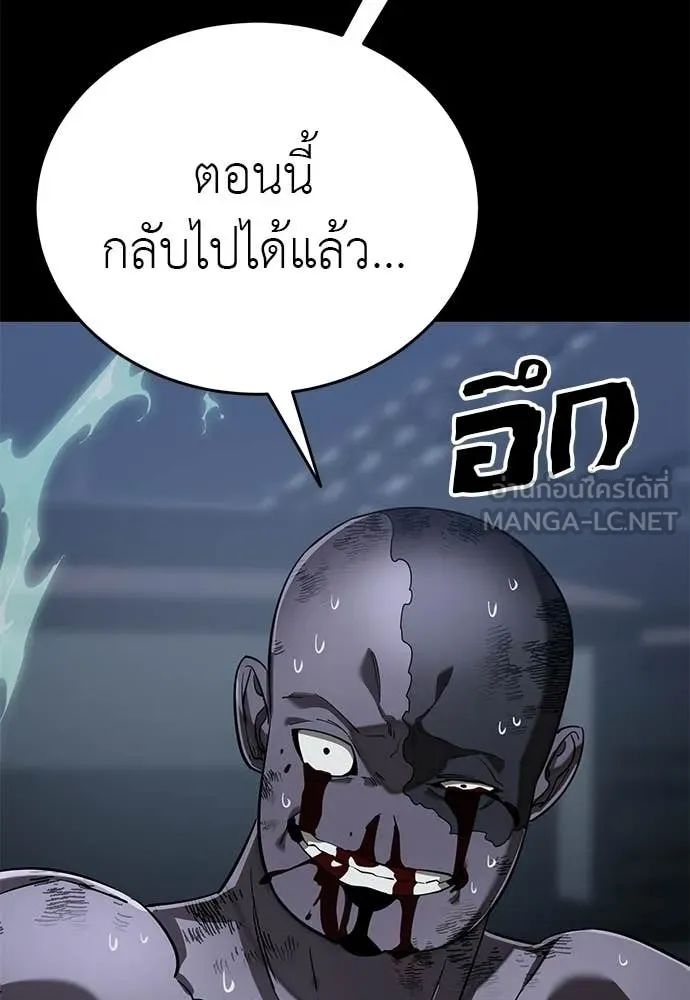 Reincarnation Path of The Underworld King ยอมรา ผู้พิพากษาจากนรก ตอนที่ 121 page 156