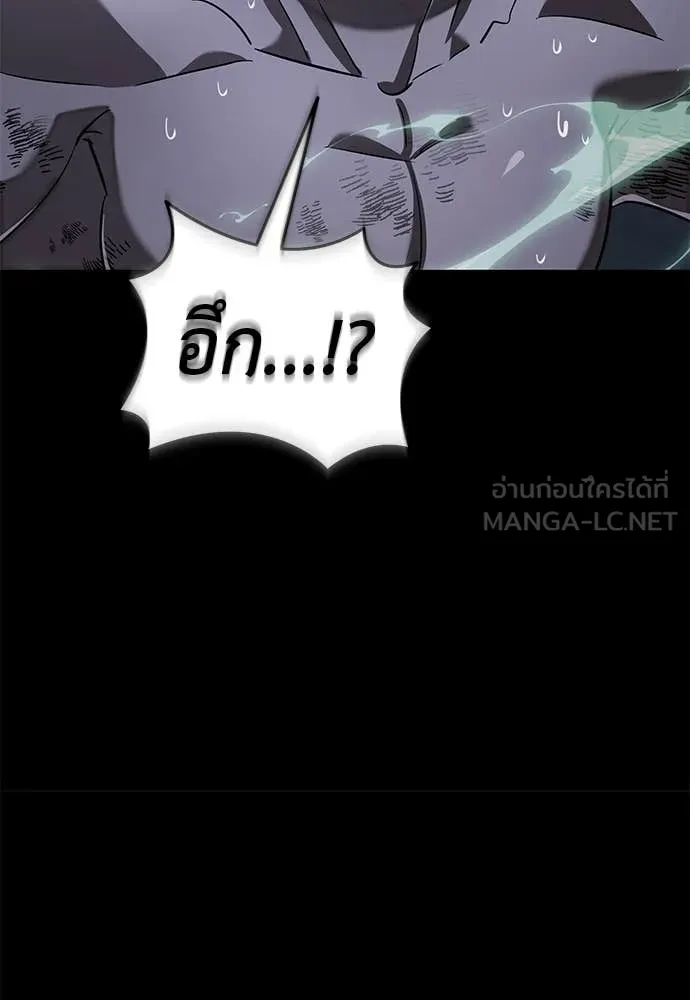 Reincarnation Path of The Underworld King ยอมรา ผู้พิพากษาจากนรก ตอนที่ 121 page 157