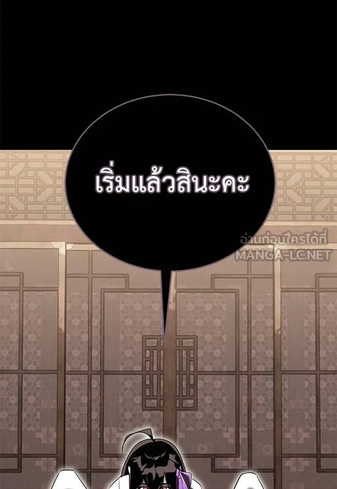 Reincarnation Path of The Underworld King ยอมรา ผู้พิพากษาจากนรก ตอนที่ 121 page 158