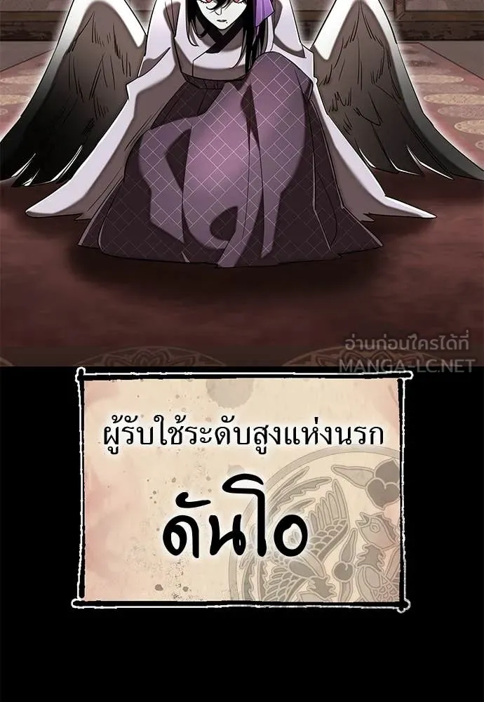 Reincarnation Path of The Underworld King ยอมรา ผู้พิพากษาจากนรก ตอนที่ 121 page 159