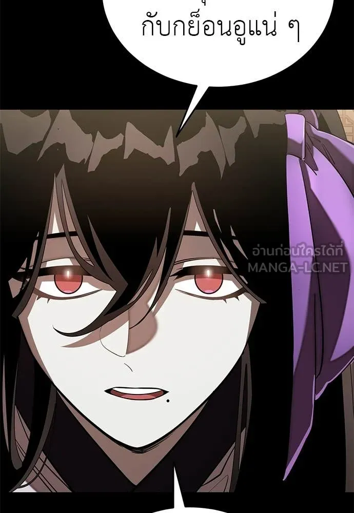 Reincarnation Path of The Underworld King ยอมรา ผู้พิพากษาจากนรก ตอนที่ 121 page 161