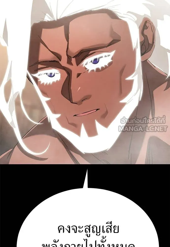 Reincarnation Path of The Underworld King ยอมรา ผู้พิพากษาจากนรก ตอนที่ 121 page 167