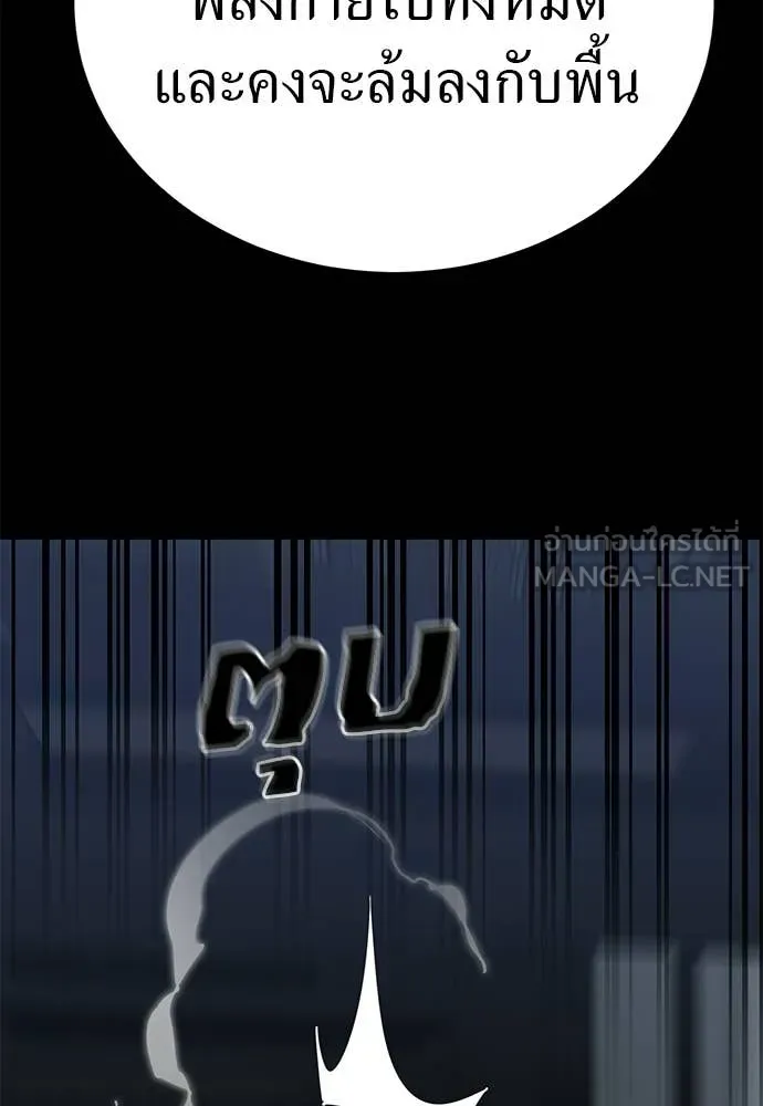 Reincarnation Path of The Underworld King ยอมรา ผู้พิพากษาจากนรก ตอนที่ 121 page 168