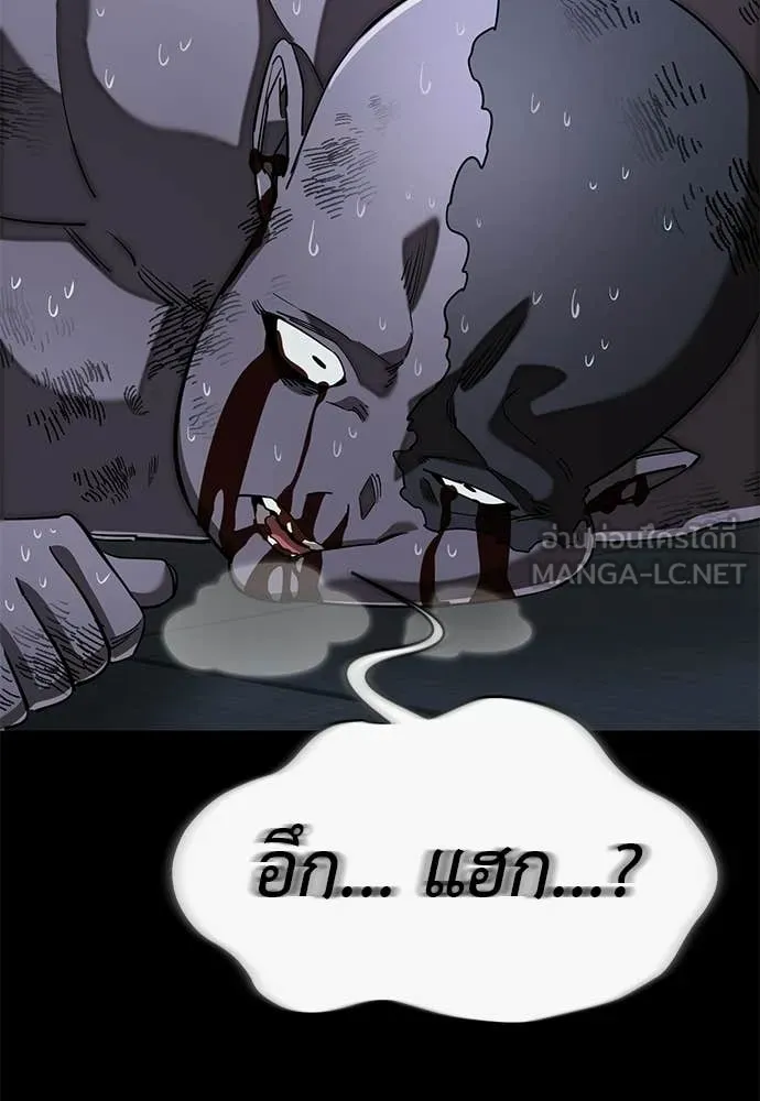 Reincarnation Path of The Underworld King ยอมรา ผู้พิพากษาจากนรก ตอนที่ 121 page 171