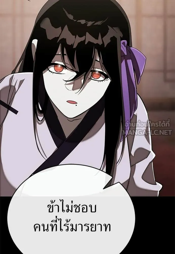 Reincarnation Path of The Underworld King ยอมรา ผู้พิพากษาจากนรก ตอนที่ 121 page 173