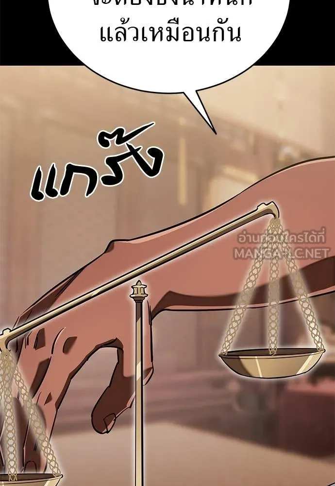 Reincarnation Path of The Underworld King ยอมรา ผู้พิพากษาจากนรก ตอนที่ 121 page 175