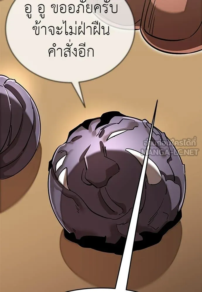 Reincarnation Path of The Underworld King ยอมรา ผู้พิพากษาจากนรก ตอนที่ 121 page 177