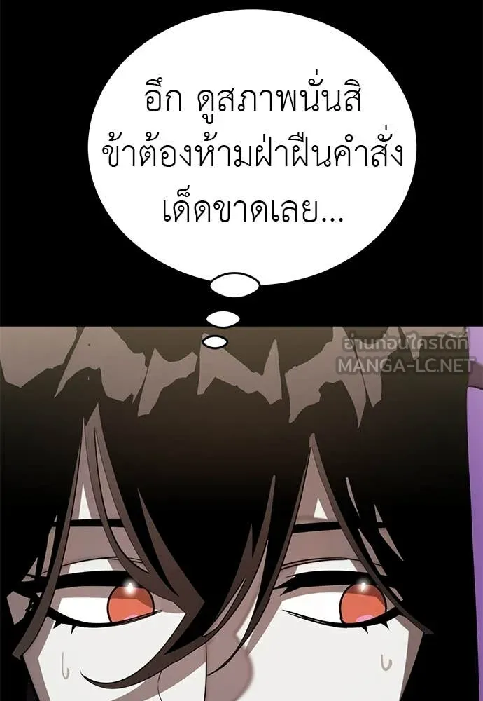 Reincarnation Path of The Underworld King ยอมรา ผู้พิพากษาจากนรก ตอนที่ 121 page 179