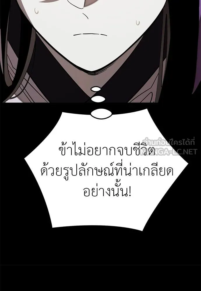 Reincarnation Path of The Underworld King ยอมรา ผู้พิพากษาจากนรก ตอนที่ 121 page 180