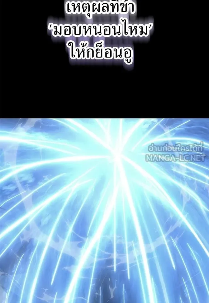 Reincarnation Path of The Underworld King ยอมรา ผู้พิพากษาจากนรก ตอนที่ 121 page 183