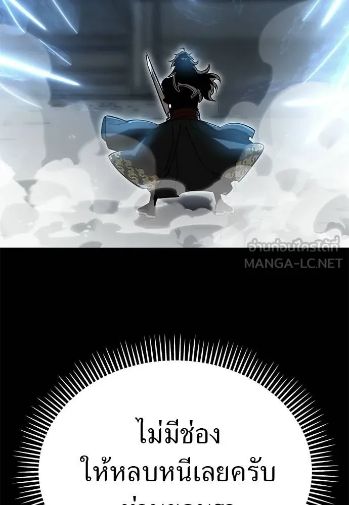 Reincarnation Path of The Underworld King ยอมรา ผู้พิพากษาจากนรก ตอนที่ 121 page 185