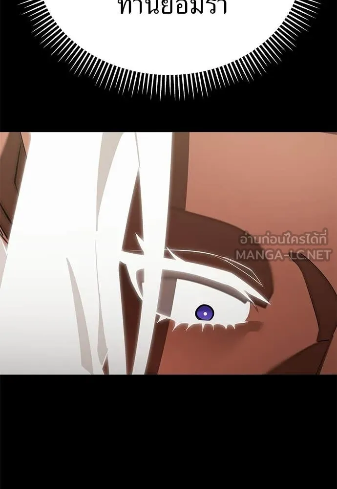 Reincarnation Path of The Underworld King ยอมรา ผู้พิพากษาจากนรก ตอนที่ 121 page 186