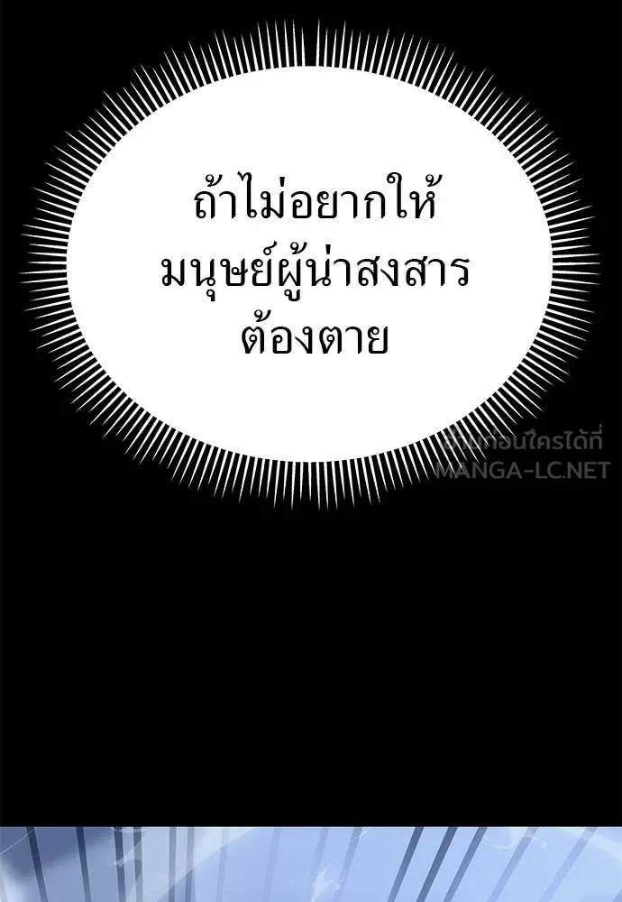 Reincarnation Path of The Underworld King ยอมรา ผู้พิพากษาจากนรก ตอนที่ 121 page 187