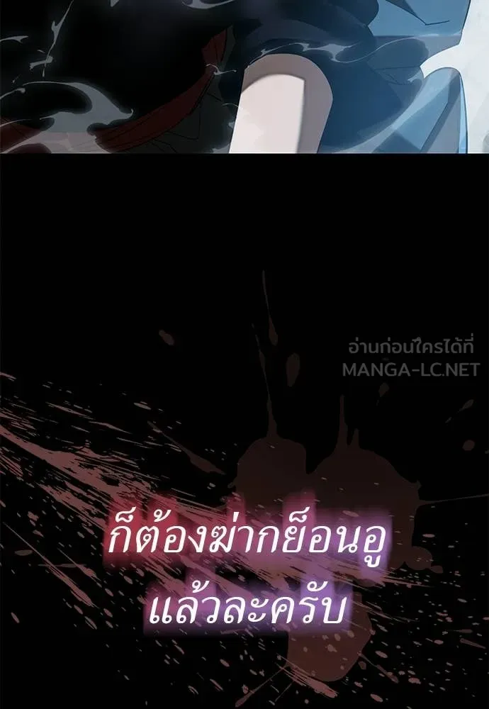 Reincarnation Path of The Underworld King ยอมรา ผู้พิพากษาจากนรก ตอนที่ 121 page 189