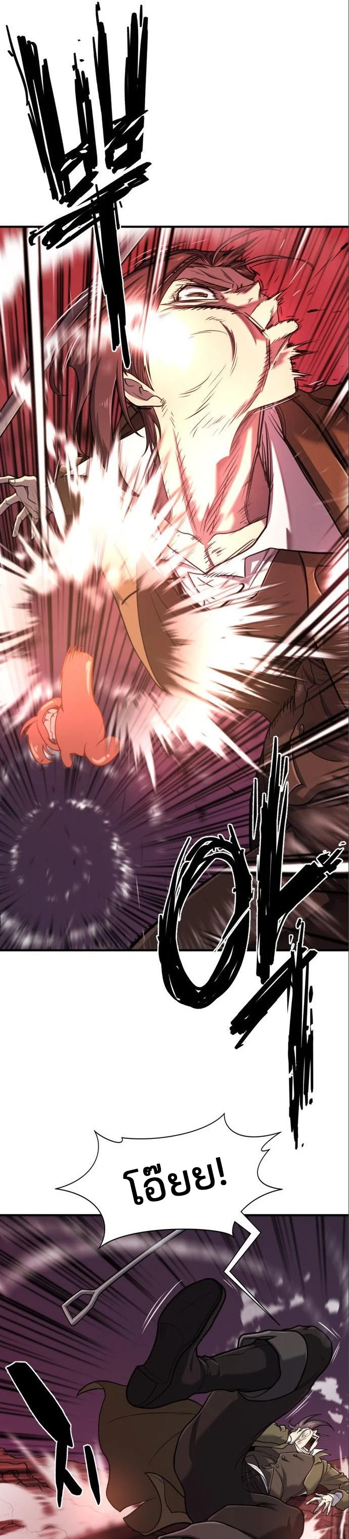 The World’s Best Engineer ยอดสถาปนิกผู้พิทักษ์อาณาจักร ตอนที่ 122 page 21