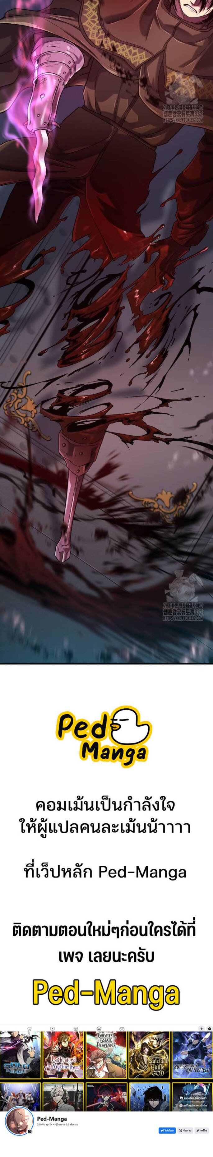The World’s Best Engineer ยอดสถาปนิกผู้พิทักษ์อาณาจักร ตอนที่ 136 page 5