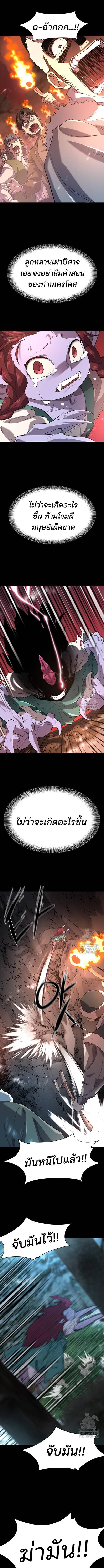 The World’s Best Engineer ยอดสถาปนิกผู้พิทักษ์อาณาจักร ตอนที่ 170 page 10