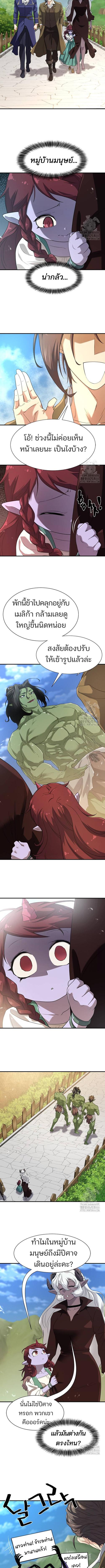 The World’s Best Engineer ยอดสถาปนิกผู้พิทักษ์อาณาจักร ตอนที่ 170 page 12