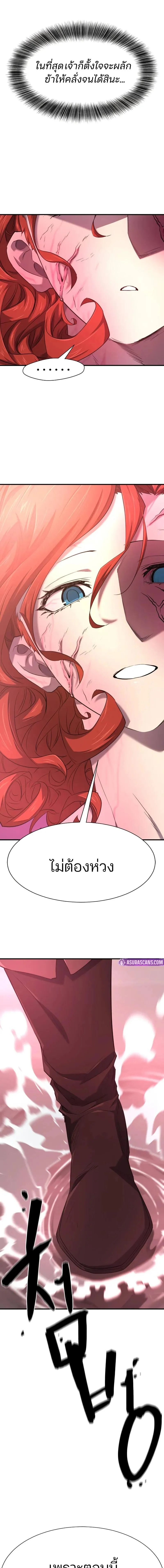 The World’s Best Engineer ยอดสถาปนิกผู้พิทักษ์อาณาจักร ตอนที่ 183 page 13