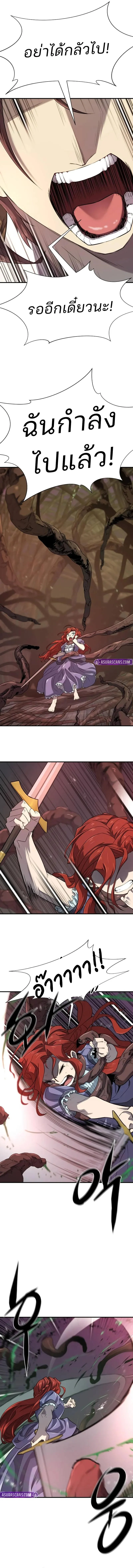 The World’s Best Engineer ยอดสถาปนิกผู้พิทักษ์อาณาจักร ตอนที่ 184 page 6