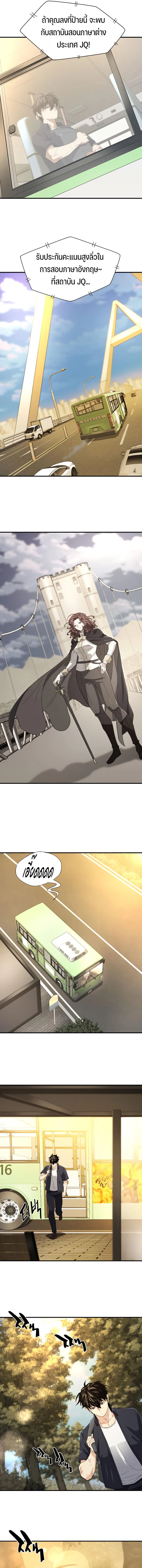 The World’s Best Engineer ยอดสถาปนิกผู้พิทักษ์อาณาจักร ตอนที่ 206 page 3