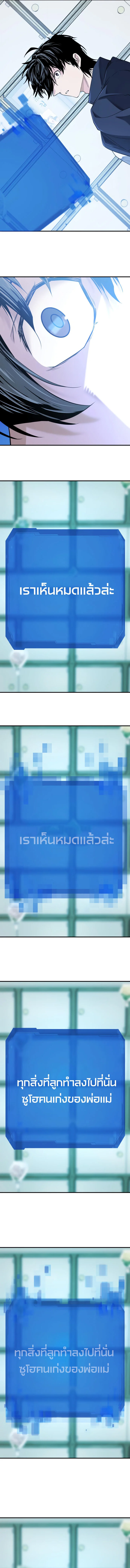 The World’s Best Engineer ยอดสถาปนิกผู้พิทักษ์อาณาจักร ตอนที่ 206 page 7