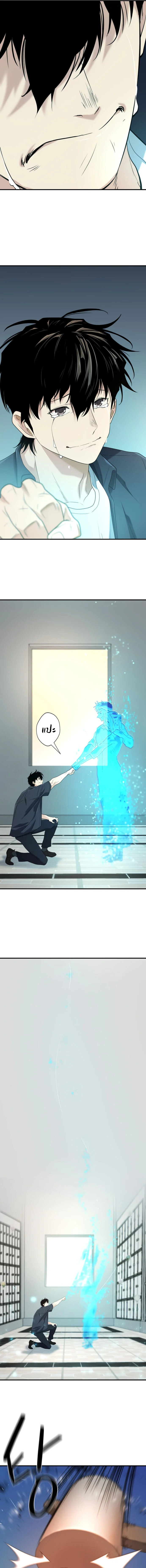 The World’s Best Engineer ยอดสถาปนิกผู้พิทักษ์อาณาจักร ตอนที่ 206 page 11