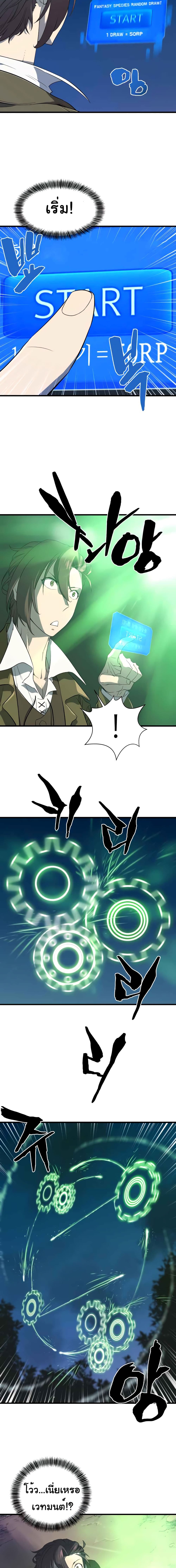 The World’s Best Engineer ยอดสถาปนิกผู้พิทักษ์อาณาจักร ตอนที่ 4 page 1