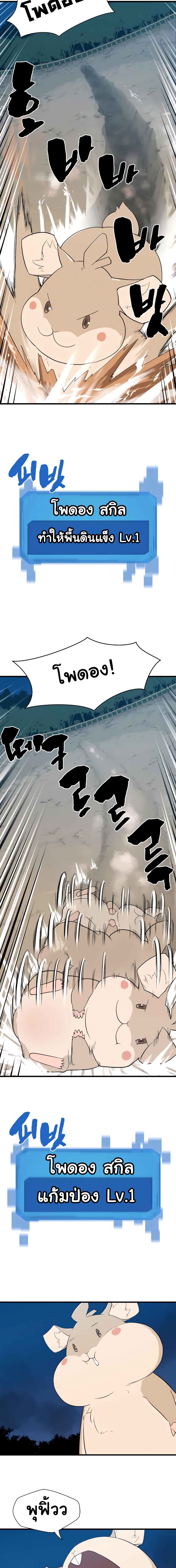 The World’s Best Engineer ยอดสถาปนิกผู้พิทักษ์อาณาจักร ตอนที่ 4 page 8