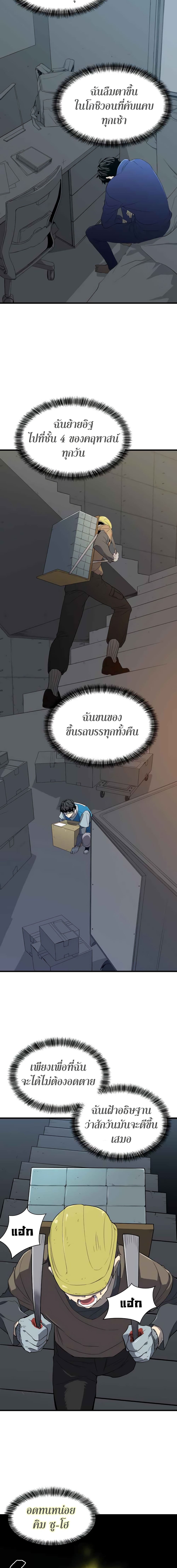 The World’s Best Engineer ยอดสถาปนิกผู้พิทักษ์อาณาจักร ตอนที่ 5 page 11