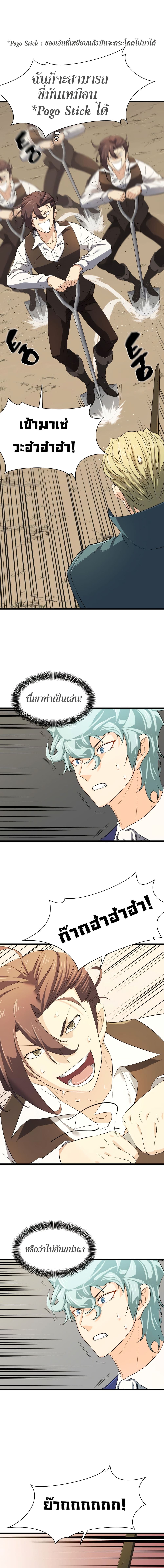 The World’s Best Engineer ยอดสถาปนิกผู้พิทักษ์อาณาจักร ตอนที่ 6 page 6