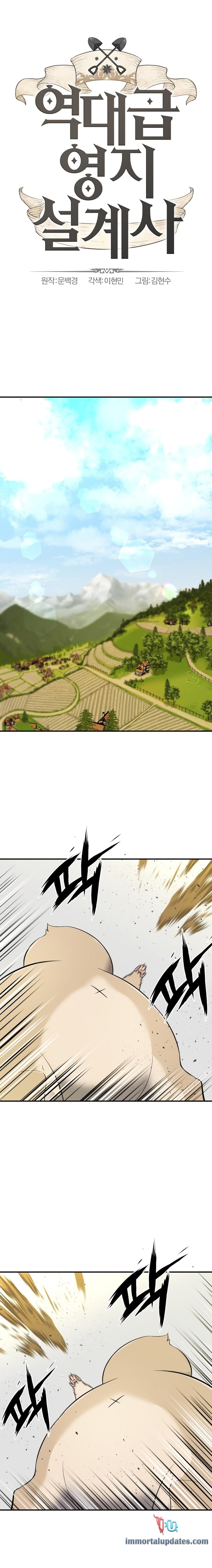 The World’s Best Engineer ยอดสถาปนิกผู้พิทักษ์อาณาจักร ตอนที่ 8 page 1