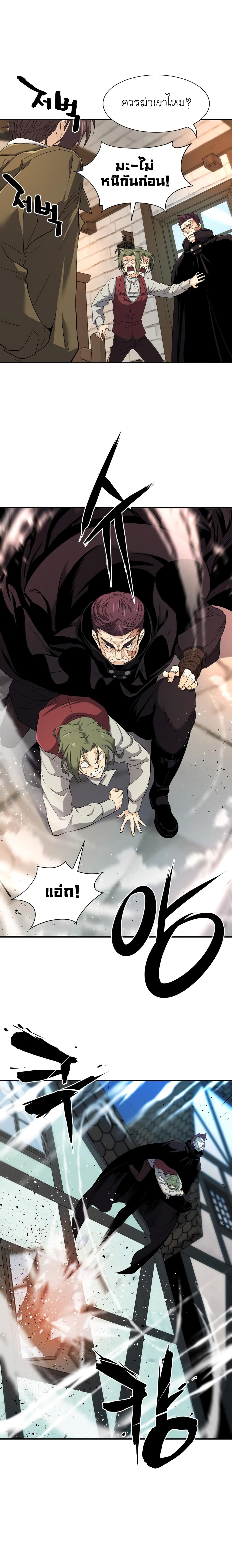 The World’s Best Engineer ยอดสถาปนิกผู้พิทักษ์อาณาจักร ตอนที่ 8 page 14