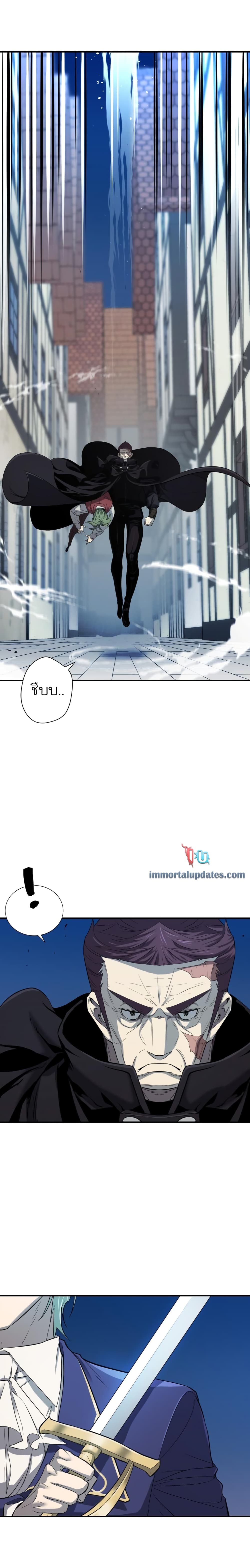 The World’s Best Engineer ยอดสถาปนิกผู้พิทักษ์อาณาจักร ตอนที่ 8 page 15