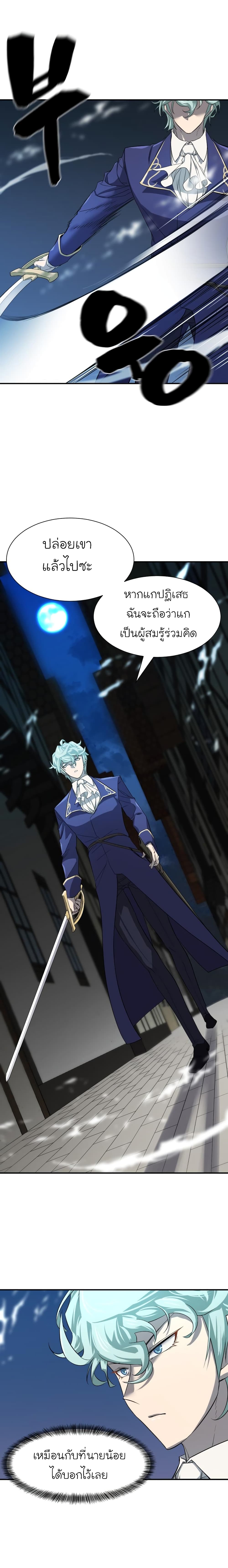 The World’s Best Engineer ยอดสถาปนิกผู้พิทักษ์อาณาจักร ตอนที่ 8 page 16