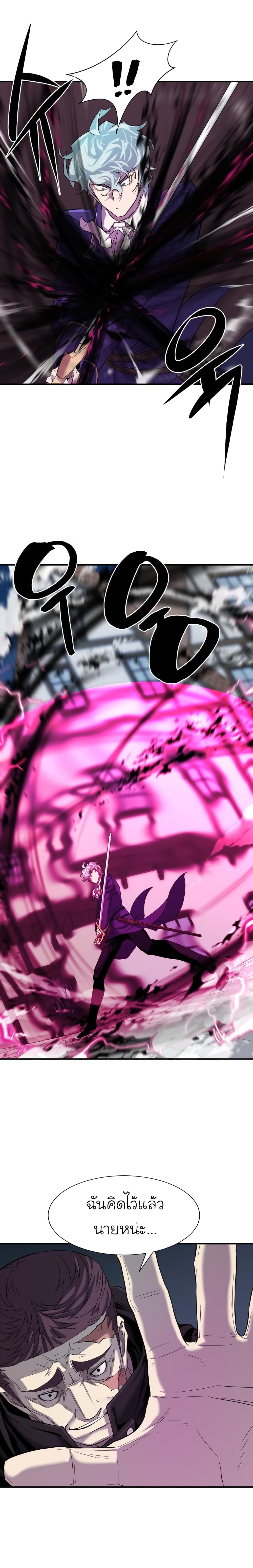 The World’s Best Engineer ยอดสถาปนิกผู้พิทักษ์อาณาจักร ตอนที่ 8 page 20