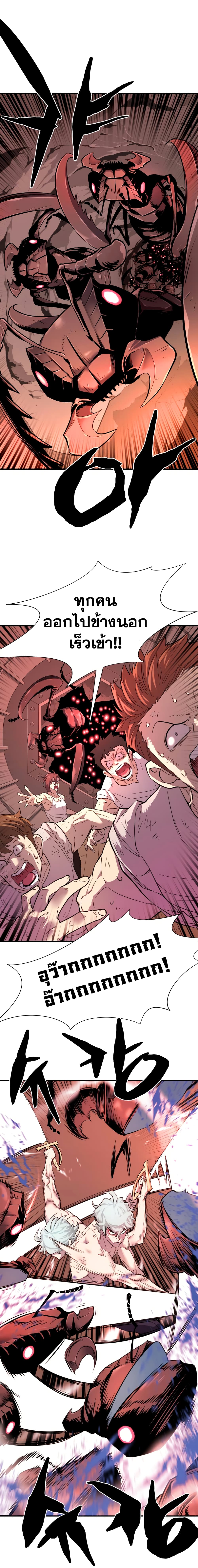 The World’s Best Engineer ยอดสถาปนิกผู้พิทักษ์อาณาจักร ตอนที่ 10 page 21