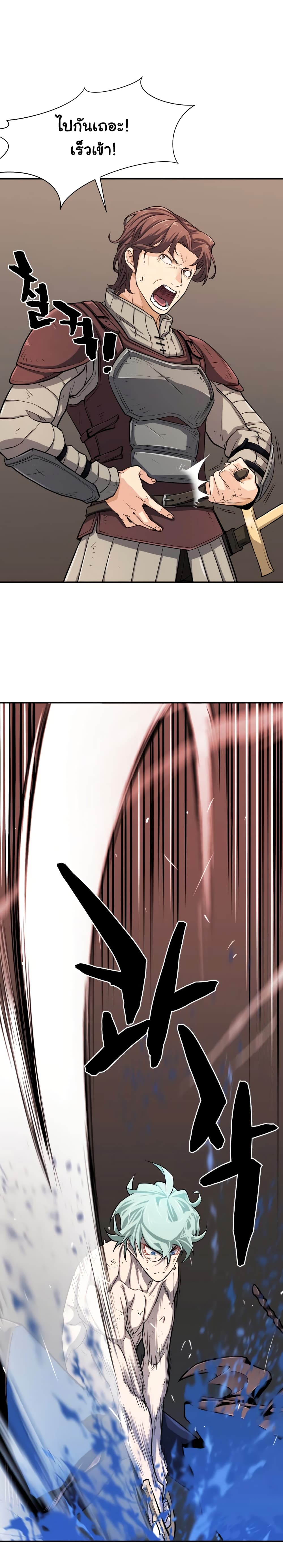 The World’s Best Engineer ยอดสถาปนิกผู้พิทักษ์อาณาจักร ตอนที่ 11 page 2