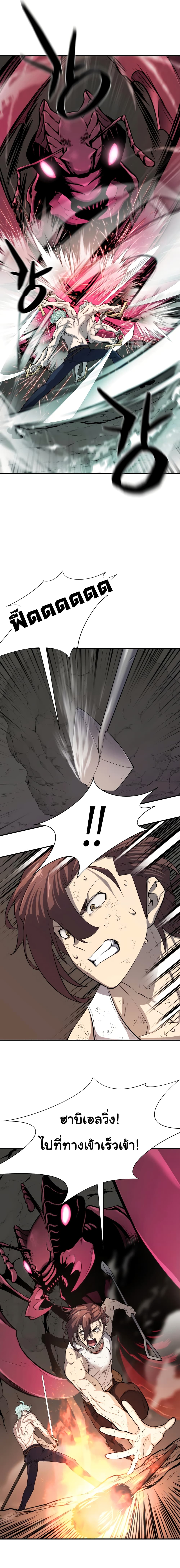 The World’s Best Engineer ยอดสถาปนิกผู้พิทักษ์อาณาจักร ตอนที่ 11 page 13