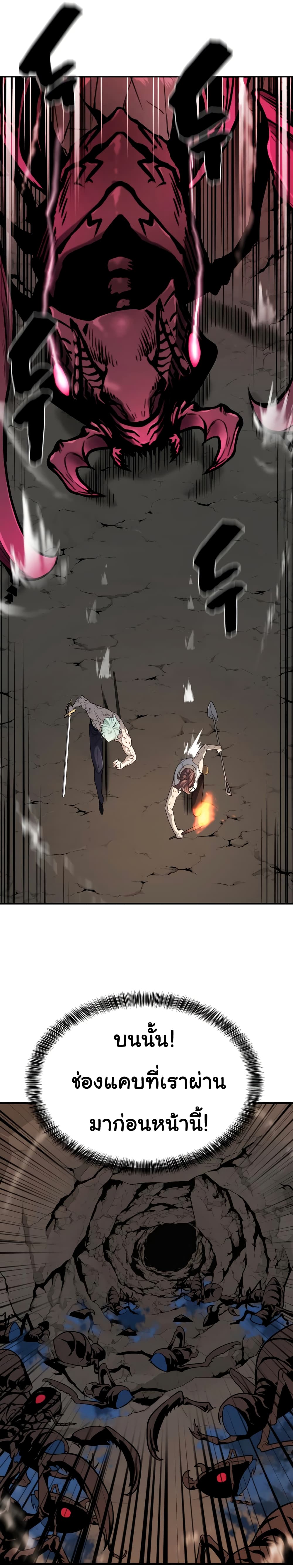 The World’s Best Engineer ยอดสถาปนิกผู้พิทักษ์อาณาจักร ตอนที่ 11 page 14