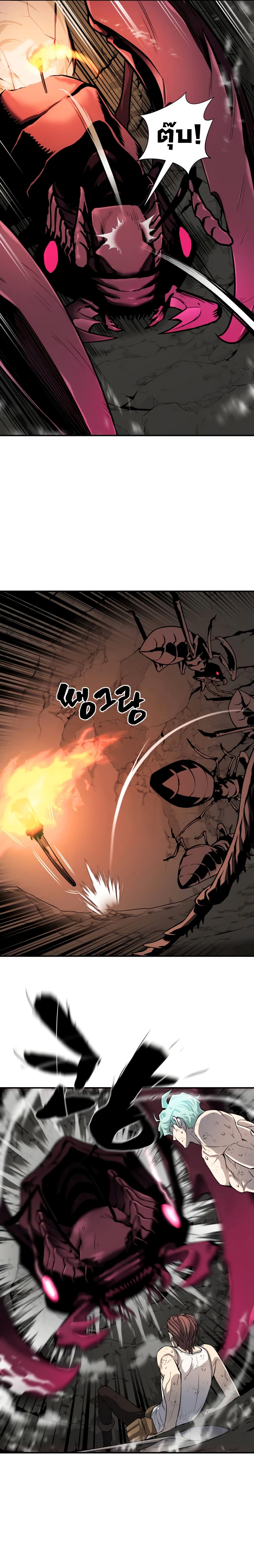 The World’s Best Engineer ยอดสถาปนิกผู้พิทักษ์อาณาจักร ตอนที่ 11 page 16