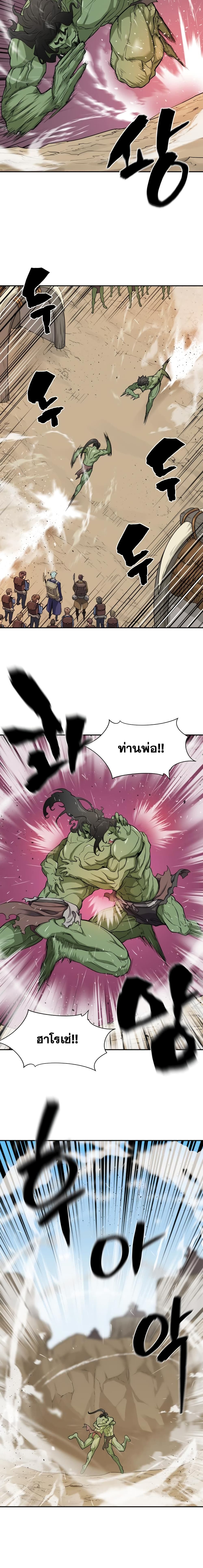 The World’s Best Engineer ยอดสถาปนิกผู้พิทักษ์อาณาจักร ตอนที่ 14 page 2