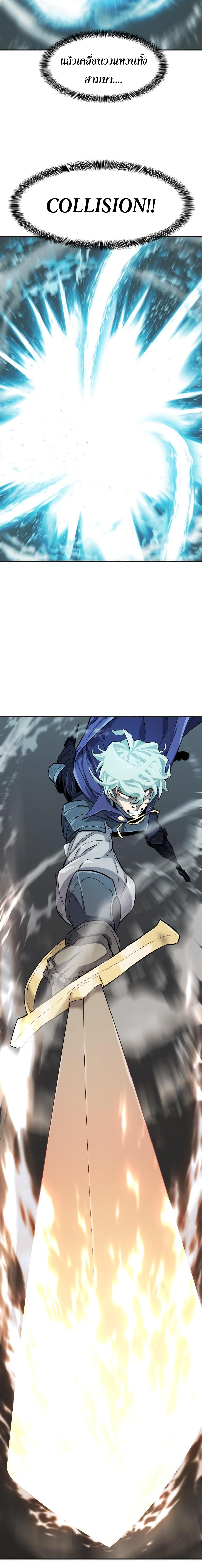 The World’s Best Engineer ยอดสถาปนิกผู้พิทักษ์อาณาจักร ตอนที่ 14 page 10