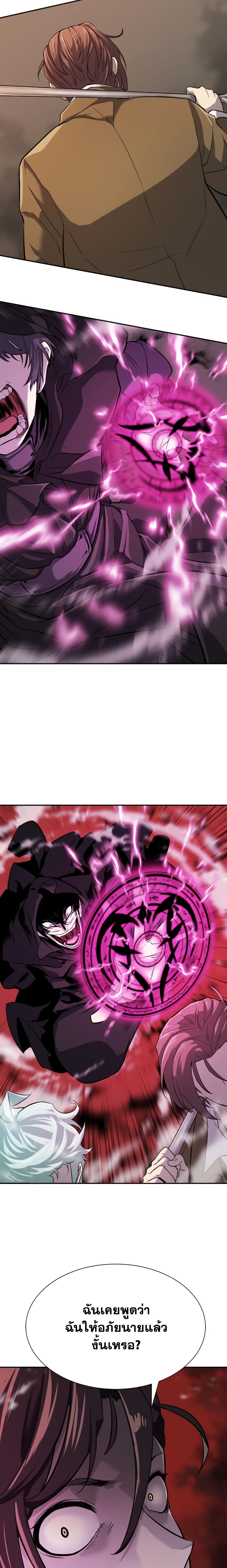 The World’s Best Engineer ยอดสถาปนิกผู้พิทักษ์อาณาจักร ตอนที่ 16 page 11