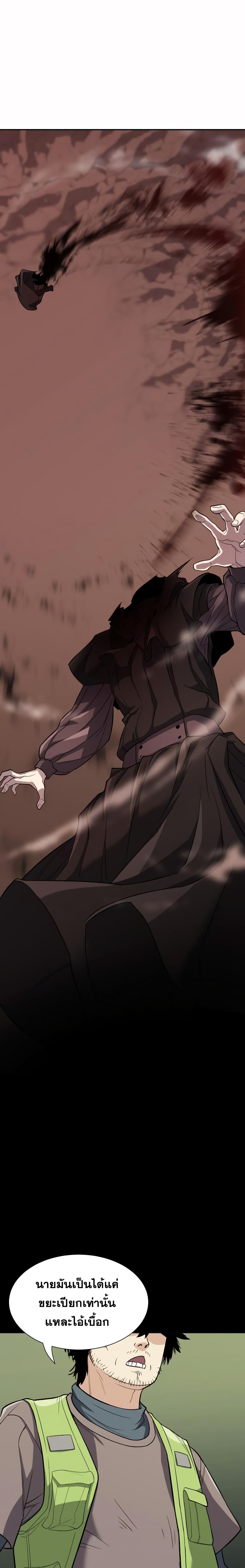 The World’s Best Engineer ยอดสถาปนิกผู้พิทักษ์อาณาจักร ตอนที่ 16 page 13